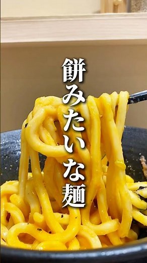 Calpis butter udon noodles that taste like mochi 🧈