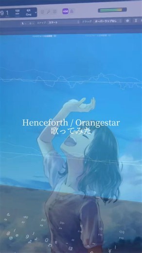 fullも公開してます！『Henceforth』新人歌い手が原キーで歌ってみた！#henceforth #歌ってみた #cover
