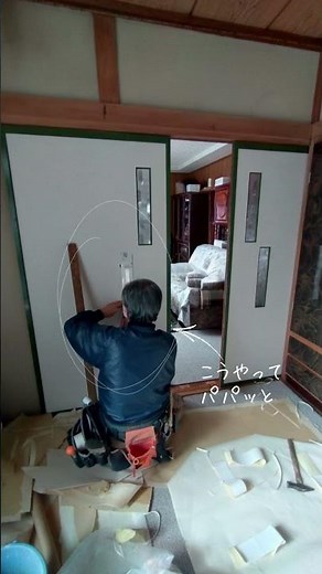 【ふすまの張替えパパッとキレイに仕上げます🔨👷✨✨✨】