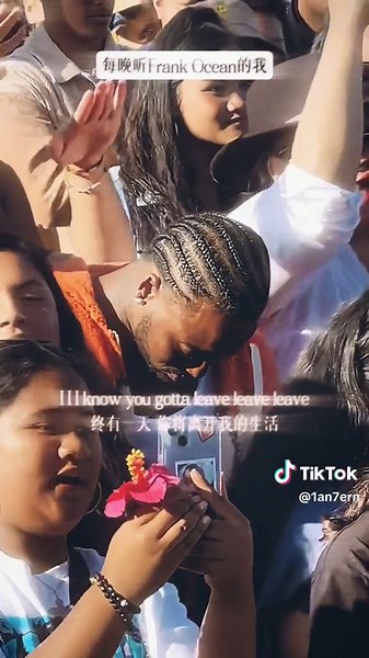 In My Room Lyrics Video by Frank Ocean