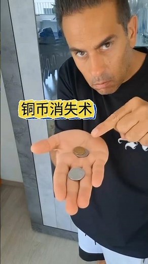 Coin Vanishing Trick铜币消失术#魔术教学#Magic Tutorial