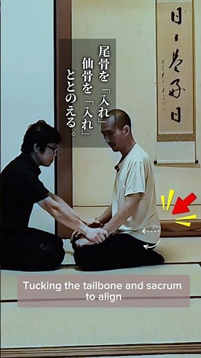 仙骨の締めと背骨の伸びを使った合気上げワーク #aikido #合気 #合気道