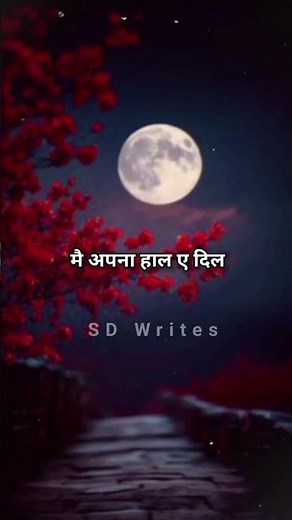 New Shayari WhatsApp Status💕 Video 2026 |❤Love Poetry Status | Tik Tok Shayari Status