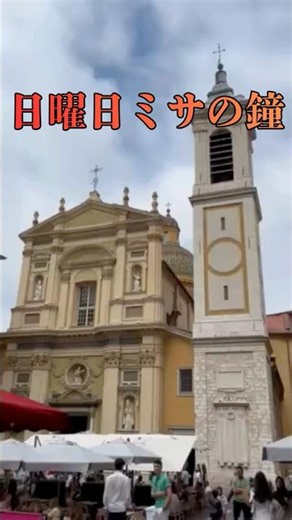 【ニース旧市街地】久しぶりにニースの旧市街地へ、#海外生活 #フランス生活 #海外移住＃フランス