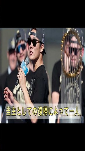 [Shohei Ohtani] In an interview with American media, manager Edwin Diaz revealed the "unexpected ...