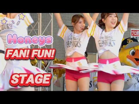 【チア】 Honeys FAN! FUN! STAGE/福岡ソフトバンクホークスチアガールパフォーマンス/みずほPayPayドーム 2026.5/21#cheerleader #ホークスチア