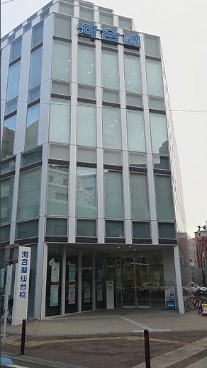 【二浪姉貴インスパイア】河合塾仙台校