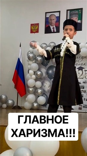 Главное харизма! #кавказ