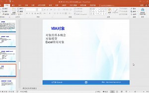 VBA编程（4）对象的使用