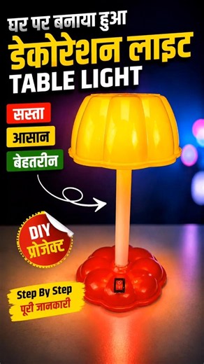 how to make homemade table study light light 🕯️ #viral #shorts #project #study light
