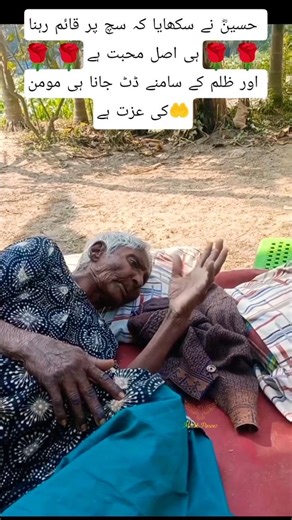 🤲Hussain taught gentle love and truth#viral #motivation #hindisong #funny #love #shorts