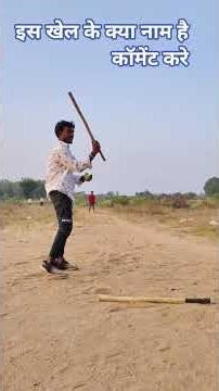 match khelte time video shubham vlogger #newvlog #shortvideo