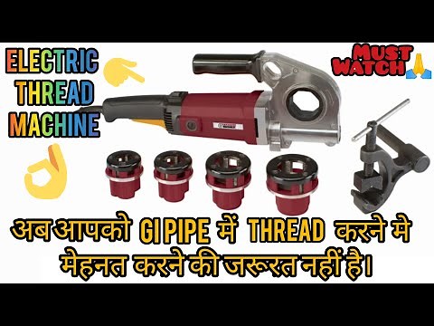 GI PIPE ELECTRIC THREADING MACHINE |must watch |