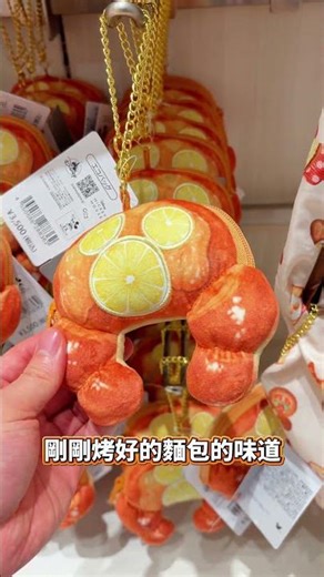 April's Disney Japan "Mickey the Baker" themed merchandise—the bread-themed items are super cute!...