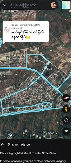 မြေပုံကြည့်ခြင်းနှင့် Google Earth အကြောင်း
