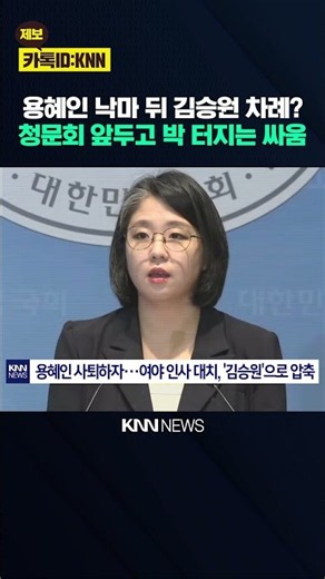"Han Dong-hoon: It's No Different Than a Targeted Investigation," Showdown Imminent Ahead of Kim ...