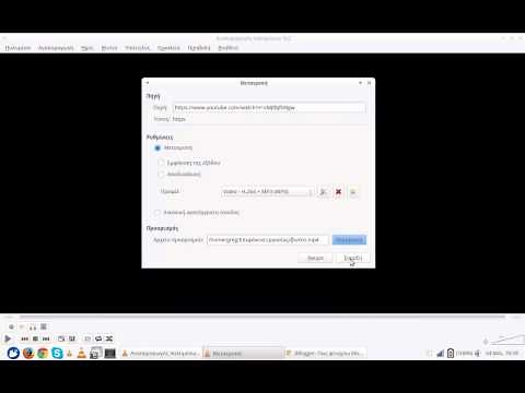 Πως να κατεβαζω βιντεο απο το Youtube με το VLC