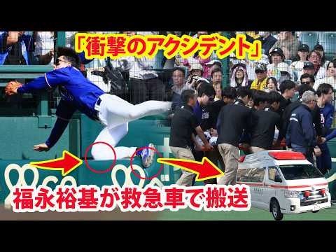 [Koshien Tragedy] Chunichi Dragons' Yuki Fukunaga forced to leave the game after a serious accide...