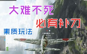 【BFV】千磅航弹加地雷 感受下敌方坦克的恐惧把嘿嘿