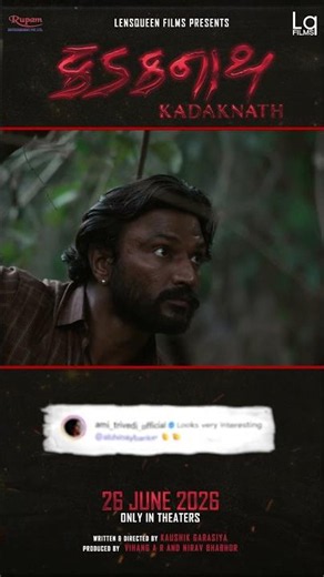 Kadaknath | Teaser Reaction | Releasing on 26 June | Gujarati Movie
