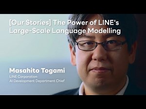 [Our Stories] The Power of LINE's Large-Scale Language Modelling