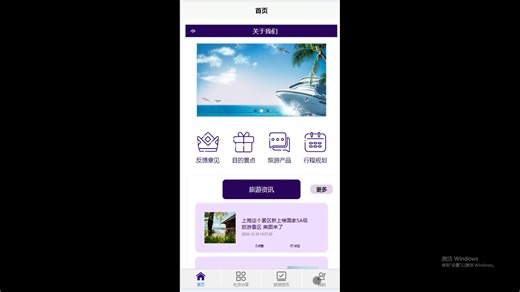 考研毕设：springboot旅游信息服务平台38021—【含前台pc端+后台管理端】IDEA/eclipse/android studio工具调试运行