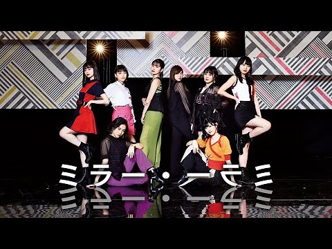 アンジュルム『ミラー・ミラー』(ANGERME [Mirror, Mirror])(Promotion Edit)
