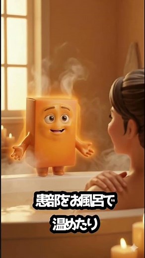 湿布、なんとなく選んでいませんか？