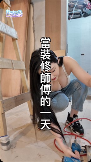 許薇安Vivi Hsu on Instagram: "🎃萬聖節你扮什麼❓ 我扮了裝修師傅😗😗😗 #許薇安vivihsu"