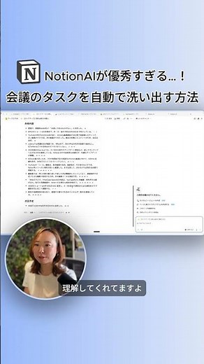 Notion AI is way too good…! How to automatically extract meeting tasks #Notion #notionai #Digital...