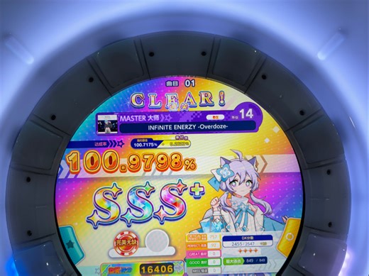 【MaiMai/ieo】Master14 四星AP