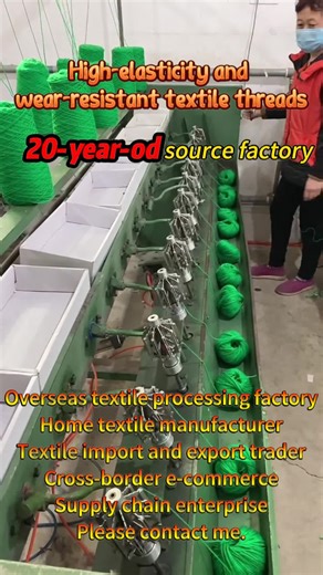 Textile yarn factory1 on TikTok