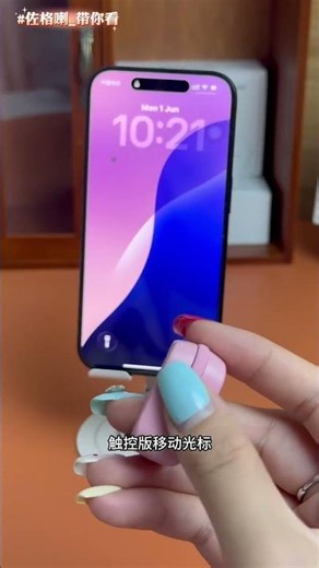 [Digital Unboxing] Small but mighty! This "Smart Ring Mouse" you wear on your finger works for bo...