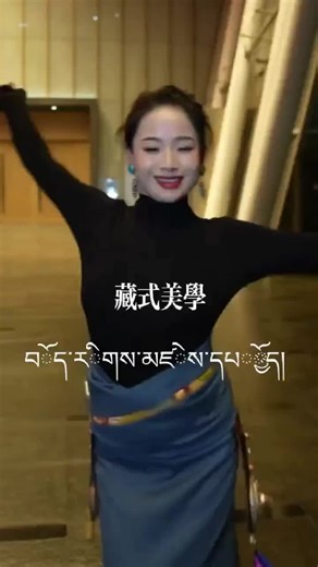 藏文化བོད་རིགས་ཀྱི་རིག་གནས། #藏族音樂 #藏式風格 #藏文化 #藏式美學 #慢下來看世界