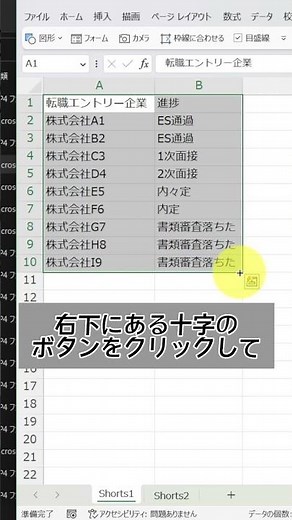 【Excel仕事術】秘密機能を解明。マウスで文字が消せる？！ #shorts