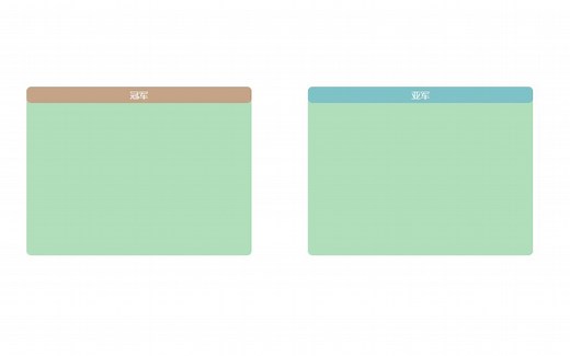 html css js鼠标停留变色动画效果