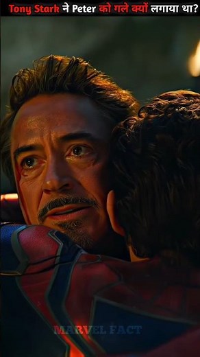Why Tony Stark Hugged Peter 😭🤯 #shorts #shortsfeed #shortvideo #viral #spidarman #ironman #avengers