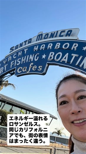 setschannel33 on Instagram: "🇺🇸✨西海岸の旅の記録✨🇺🇸 サンフランシスコから始まり、 寝台列車で南下🚉 ・ ・ サンタバーバラを経てロサンゼルスへ˚✧₊⁎⁎⁺˳✧༚ ・ ・ ゴールデンゲートブリッジ🌉 ・ ・ ケーブルカーの街並み🚃 ・ ・ そしてフィッシャーマンズワーフの賑わい🦞 ・ ・ アムトラックのコーストスターライト号では🚞 ・ ・ 食堂車で相席になった方との会話にドキドキしながら=(^.^)=ｳﾌﾌ ・ ・ 「生きた英語」と、人との出会いを楽しむ時間🚆✨ ・ ・ 途中下車したサンタバーバラは、 とても長閑で心がほどける場所〜★彡 ・ エネルギッシュなロサンゼルスでは😍 ・ ・ 街の表情も、食も、すべてがダイナミック･:*+..:+ ・ ・ 旅は景色だけでなく──── 人との出会いや歴史・文化・食で 自分の世界を少し広げてくれる🌍✨ West Coast road trip ✨ Cities, food, people, and unforgettable moments. Travel reminds me how bi