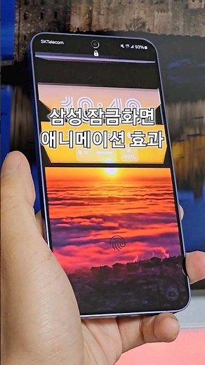 갤럭시 감성 잠금 화면 설정 방법