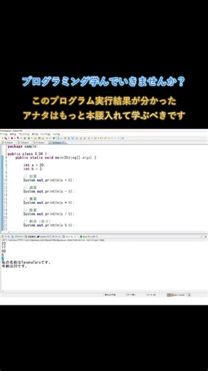 【目指せWebアプリ開発者 Java④切り抜き⑤】あなたはWebエンジニアになるべし！