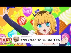 [최애의 아이] MEM쵸에 대한 TMI