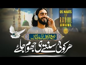 🌙 5 Best Naat Sharif - Rabi Ul Awal Naat Sharif 2025 - Unlimited Relaxing Naats | Merciful Nasheeds