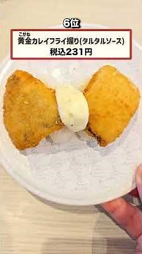 はま寿司「厳選中とろ100円」の神フェア！それだけじゃないフェア商品美味しかったランキング！！