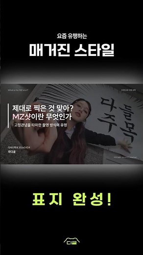 💻 시선 집중! PPT 표지 1분 만에 만들기┃피피티 디자인