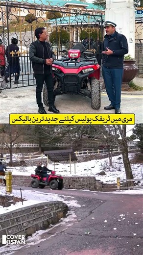 Latest-Model Motorbikes for Traffic Police in Murree