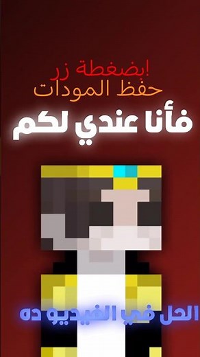 The Fastest Way to Install Minecraft Mods (You Won't Believe How Easy It Is!) 🗿#shorts