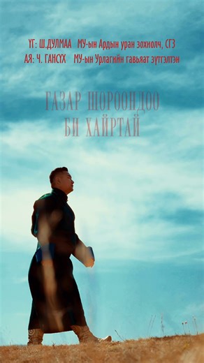 Uyanga Unushihbayar on Reels