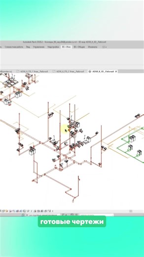 Плагин Проект по системе. Автоматизация работы в Revit