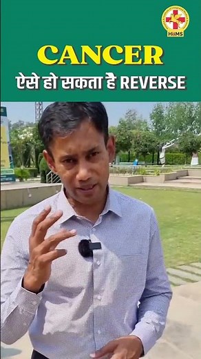 How to reverse cancer naturally | Ayurvedic treatment for Cancer | Dr Biswaroop roy chowdhury