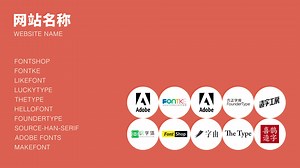 【字体设计网站】100个国内外设计网站推荐 —— 第13期